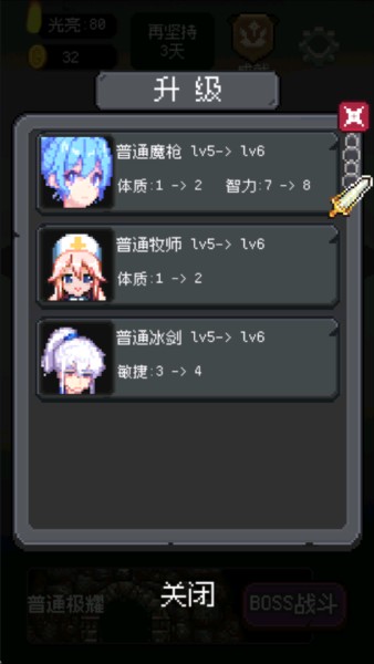 守夜小队游戏截图7