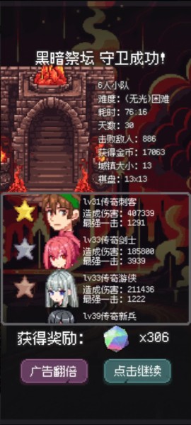 守夜小队游戏截图8