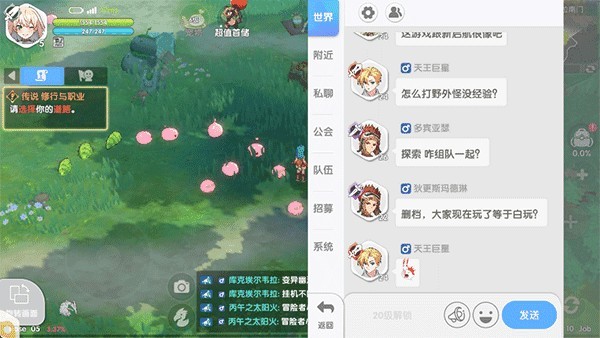 RO仙境传说重生图片4