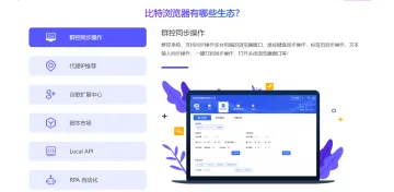 比特浏览器截图1