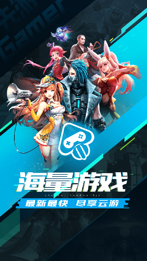 腾讯先锋云游戏免费时长