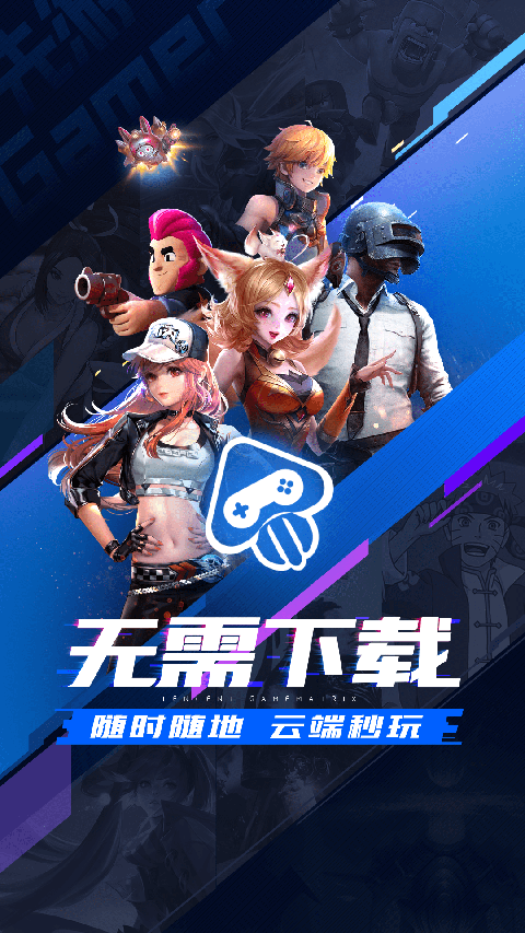 腾讯先锋云游戏免费时长