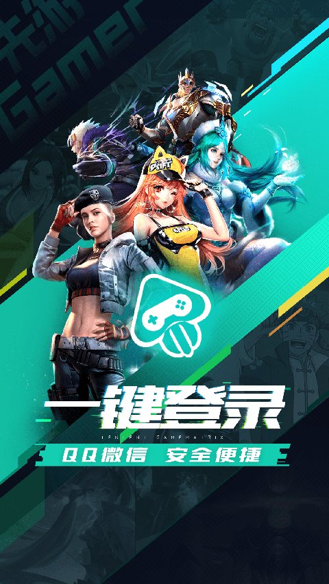 腾讯先锋手机版