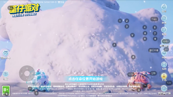 蛋仔派对官方服