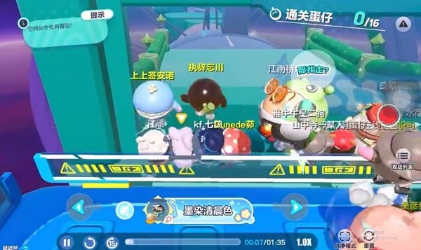 网易游戏蛋仔派对官服版下载