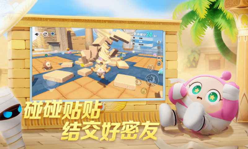 蛋仔派对官方服