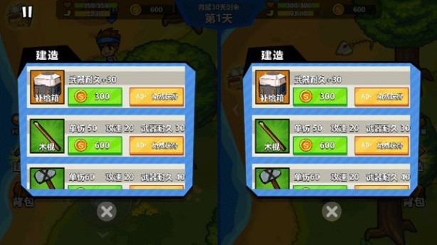 双人海岛求生2最新版下载