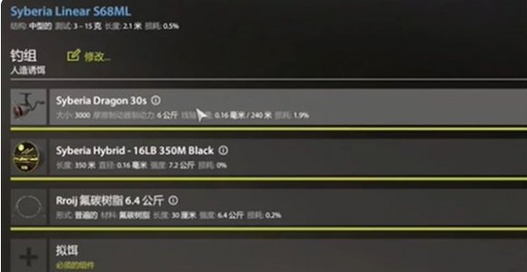 《俄罗斯钓鱼4》攻略——白河路亚玩法