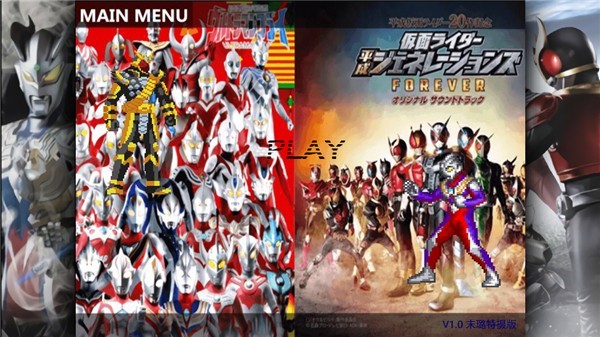 假面骑士大战奥特曼图片6