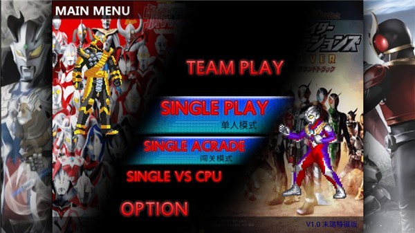 假面骑士大战奥特曼图片7