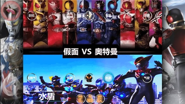 假面骑士大战奥特曼图片8