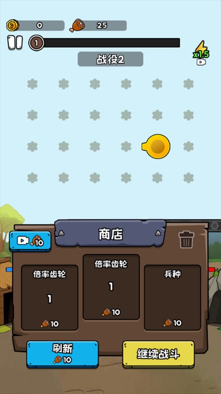 人类无限进化游戏攻略2