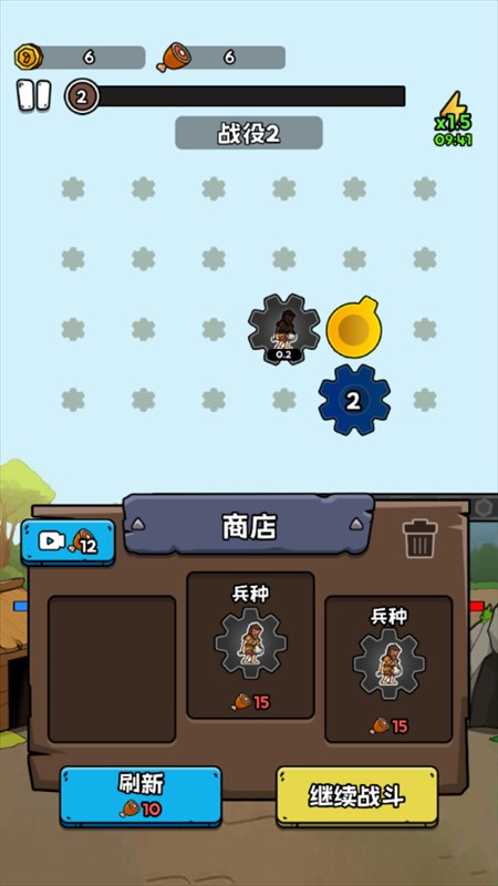 人类无限进化游戏攻略5