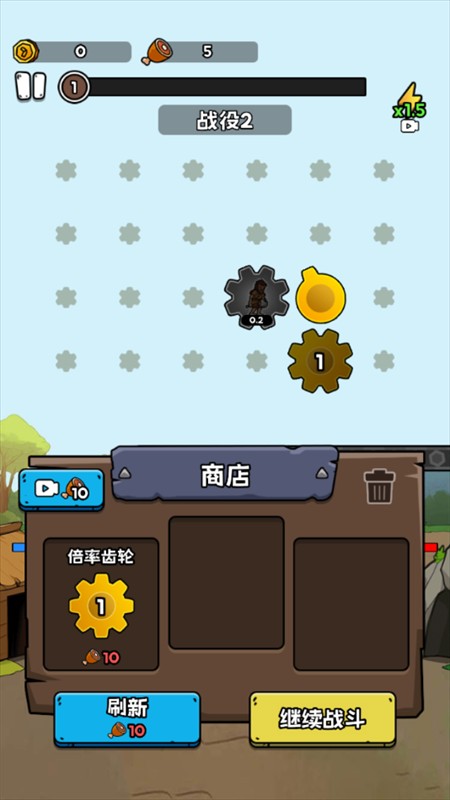 人类无限进化游戏攻略3