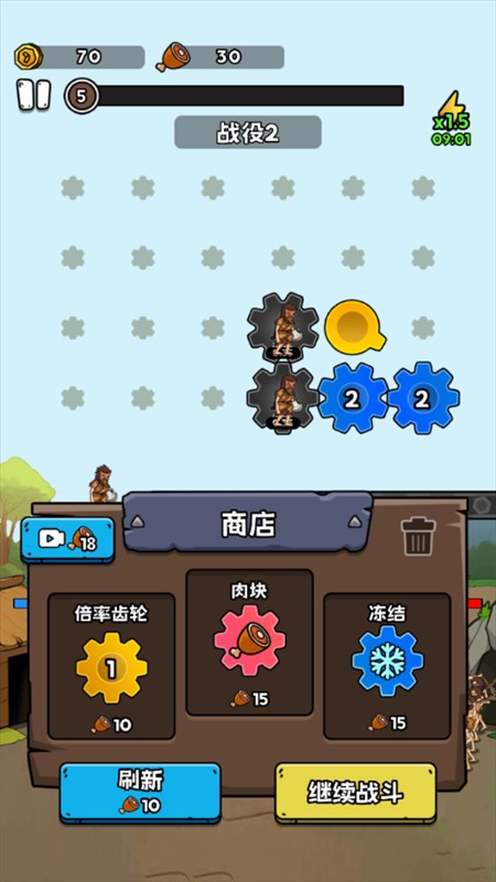 人类无限进化游戏攻略7