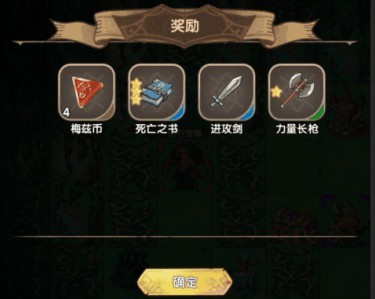 英雄棋士团官服游戏截图14