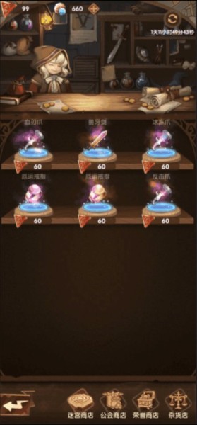 英雄棋士团官服游戏截图15