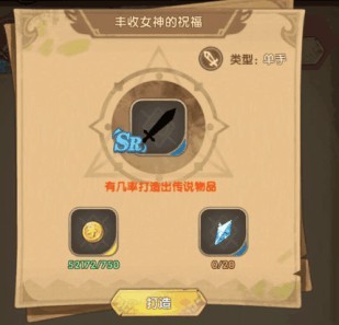 英雄棋士团官服游戏截图17