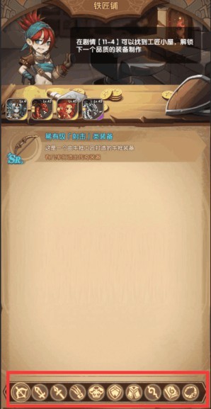 英雄棋士团官服游戏截图16