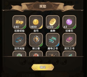 英雄棋士团官服游戏截图18