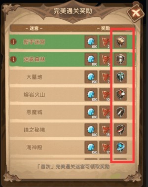 英雄棋士团官服游戏截图22