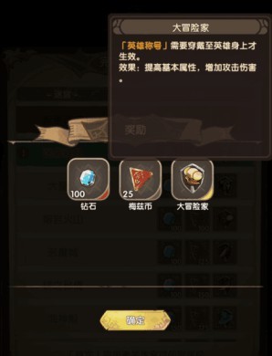 英雄棋士团官服游戏截图23