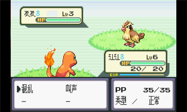 口袋妖怪火红扩展版