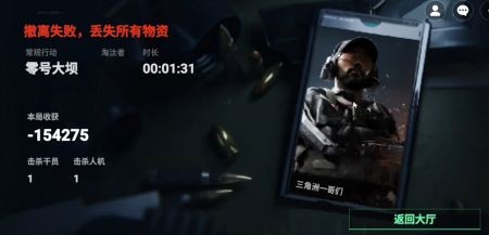 78三角洲游戏手机版图片