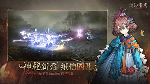 重返未来1999渠道服