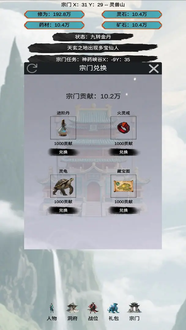 穿越到修仙宗门