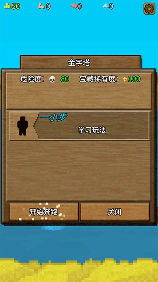 你必须造一艘船截图2