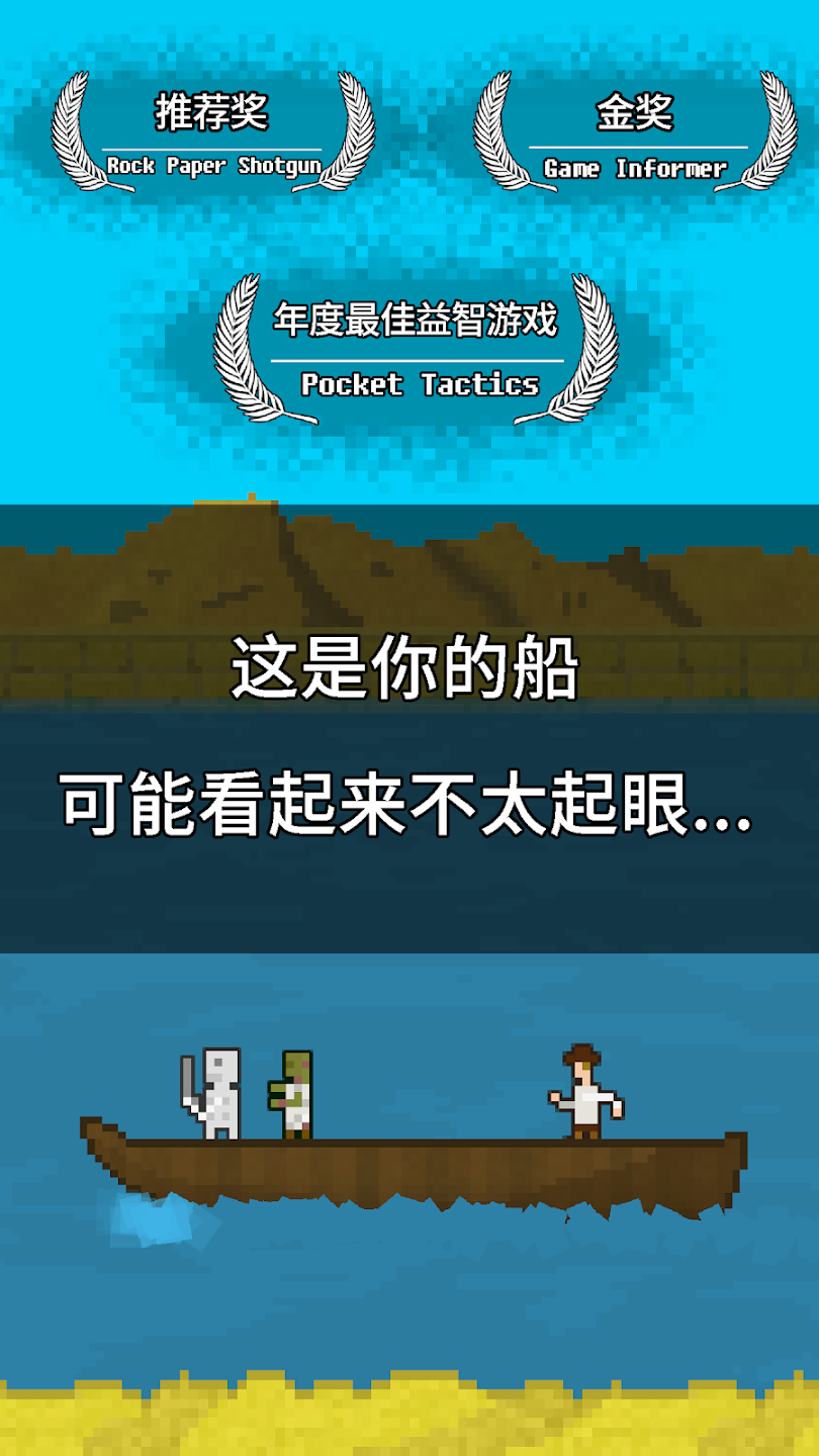 你必须造一艘船