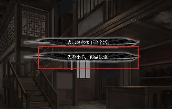 饿殍明末千里行手游截图18