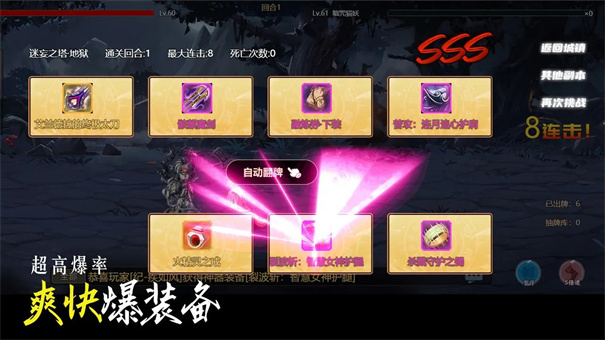 不一样卡牌2迷妄之塔