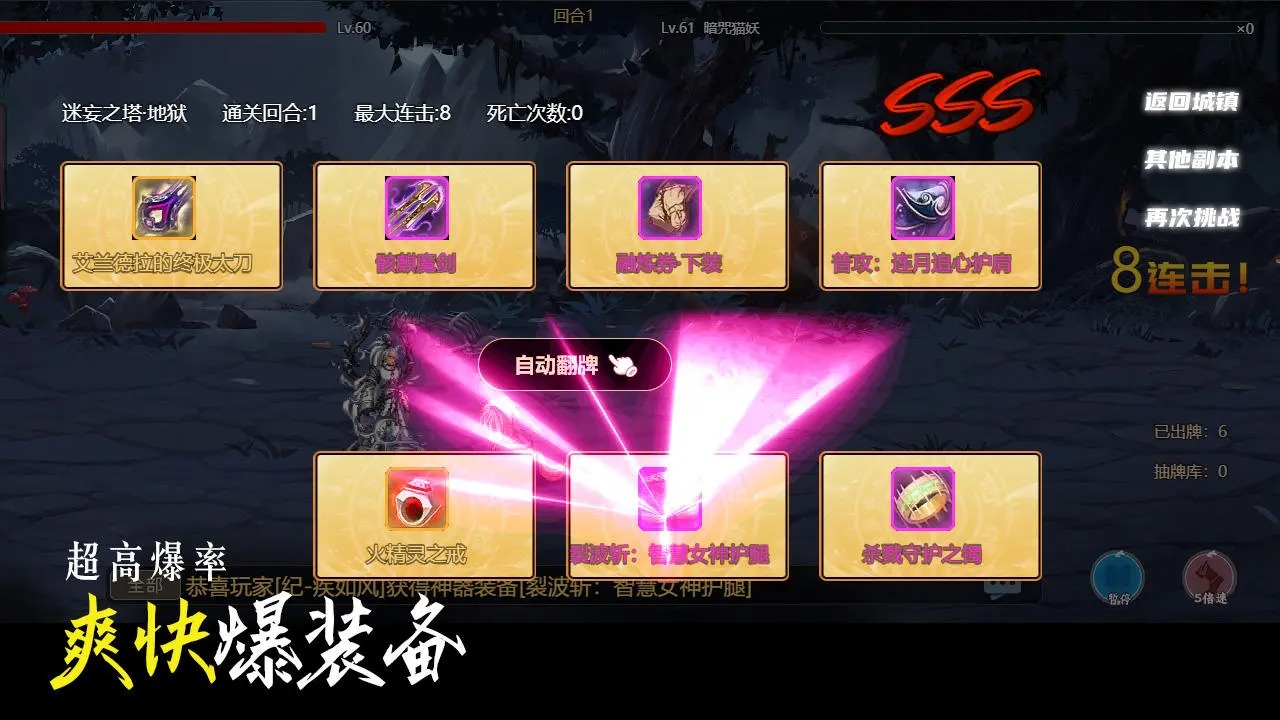 不一样卡牌2迷妄之塔