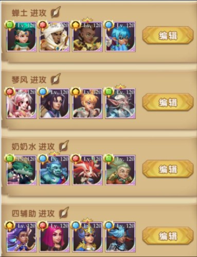 消消英雄官方版竞技场攻略7