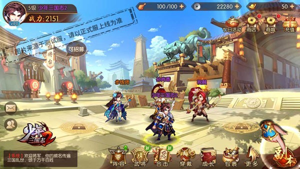 少年三国志2游戏5