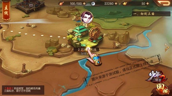 少年三国志2游戏6