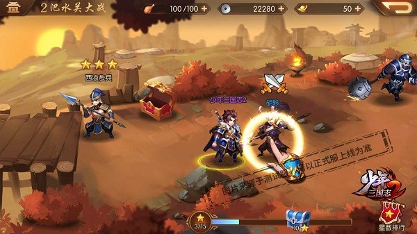 少年三国志2游戏7