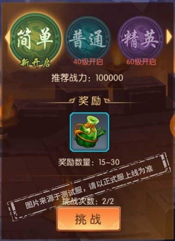 少年三国志2游戏8