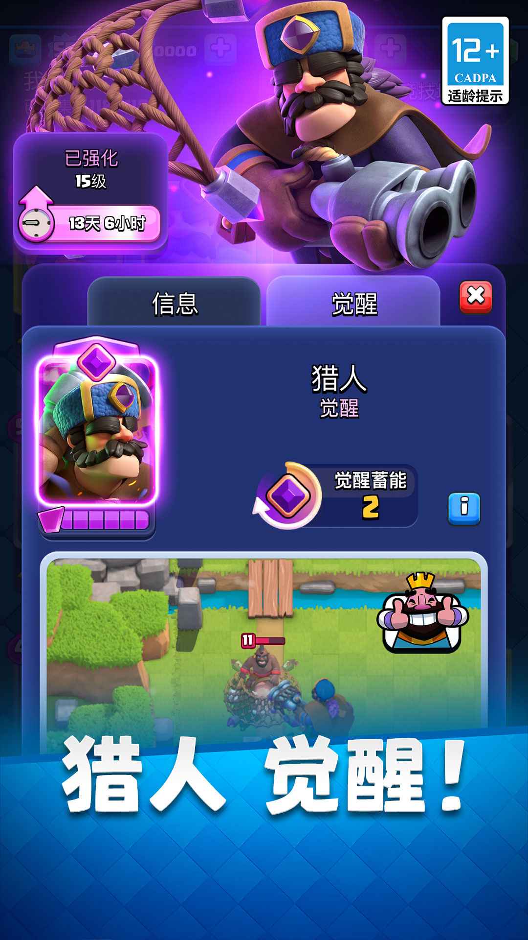 部落冲突皇室战争