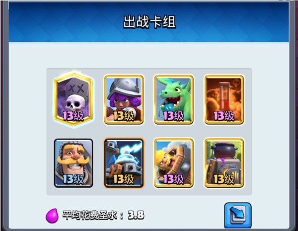 部落冲突皇室战争电疗椅墓园卡组截图1