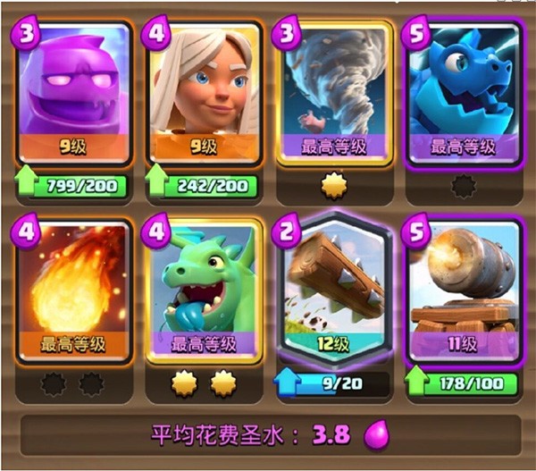 部落冲突皇室战争电疗椅墓园卡组截图2