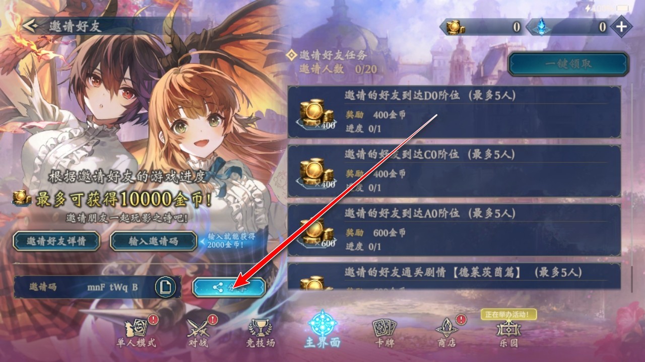 影之诗最新版本