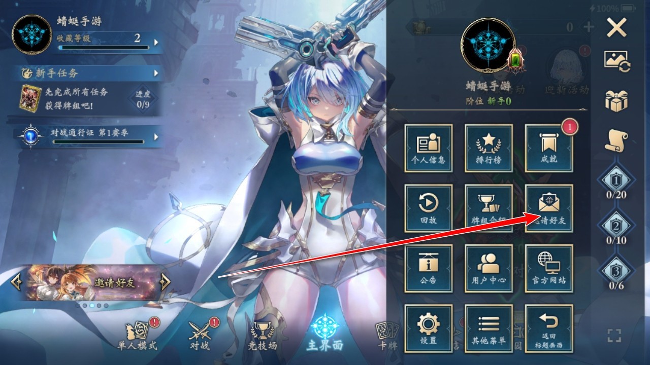 影之诗最新版本