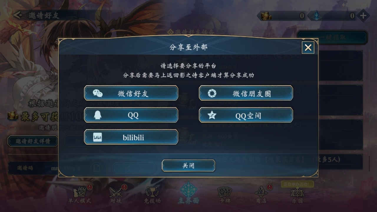 影之诗最新版本