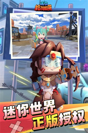 迷你枪战精英新版下载 第2张图片