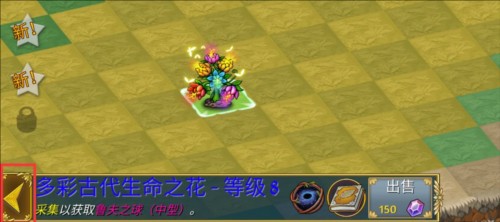 多道具栏模组详解配图3