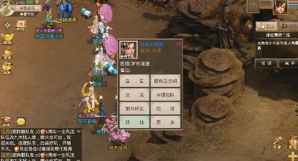 问道手游官服正版最新2025下载