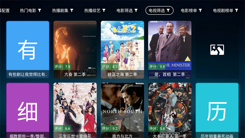 无意TV盒子自带配置源版截图1